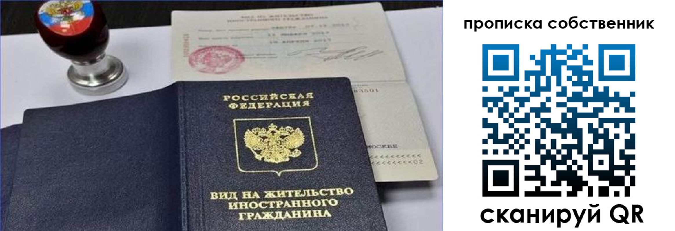 прописка от собственника в Онеге