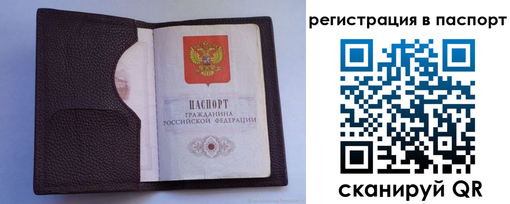 временная регистрация в квартире в Онеге